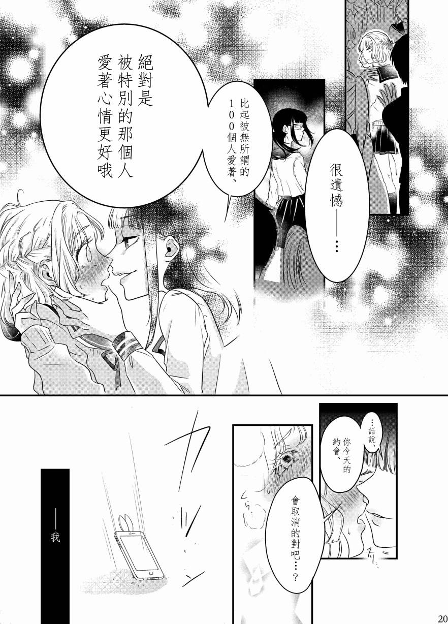 《甜蜜、香辛料》漫画最新章节第1话免费下拉式在线观看章节第【20】张图片