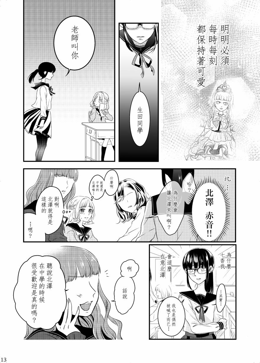 《甜蜜、香辛料》漫画最新章节第1话免费下拉式在线观看章节第【13】张图片