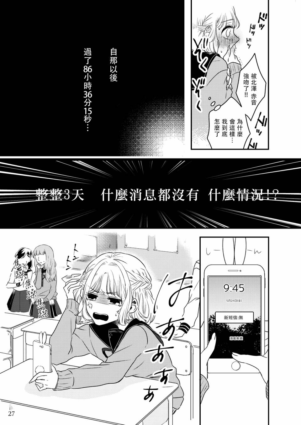 《甜蜜、香辛料》漫画最新章节第2话免费下拉式在线观看章节第【4】张图片