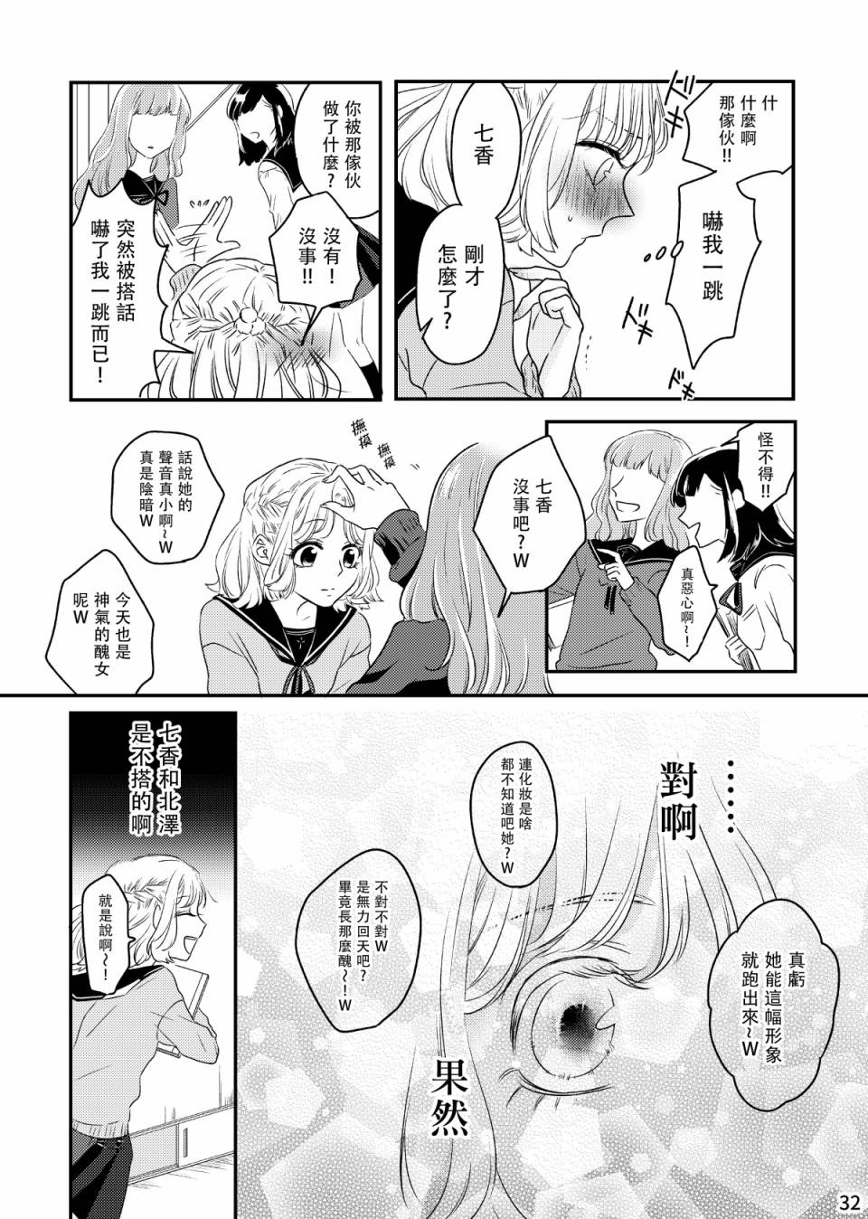 《甜蜜、香辛料》漫画最新章节第2话免费下拉式在线观看章节第【9】张图片