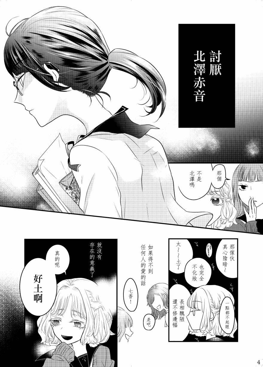 《甜蜜、香辛料》漫画最新章节第1话免费下拉式在线观看章节第【4】张图片