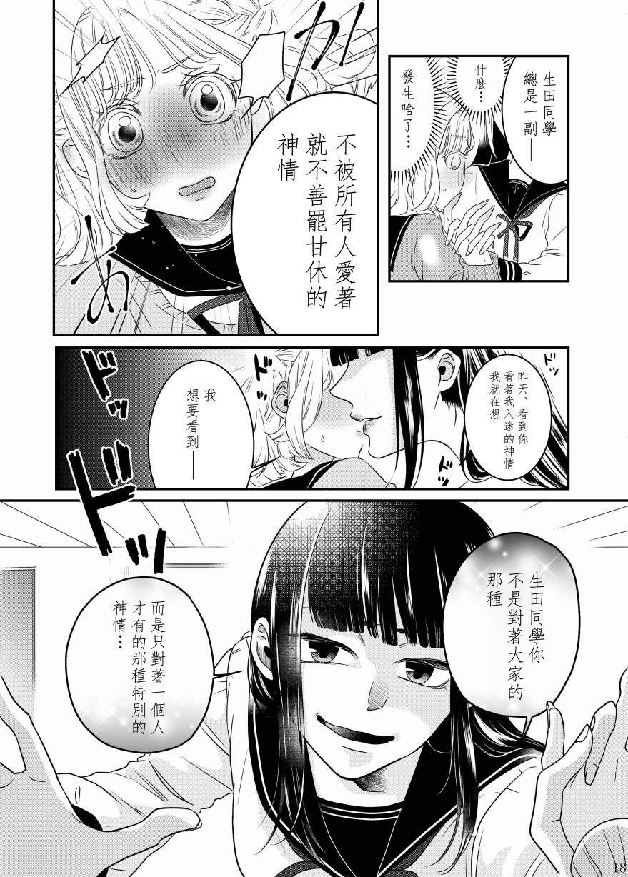 《甜蜜、香辛料》漫画最新章节第1话免费下拉式在线观看章节第【18】张图片