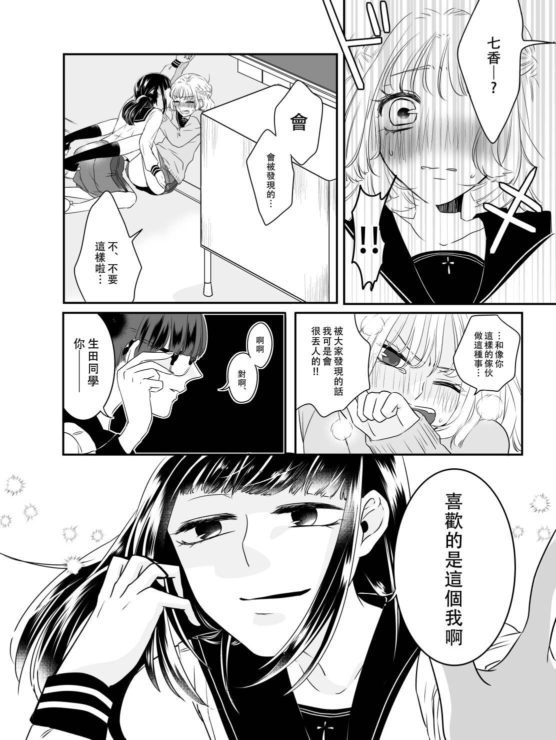 《甜蜜、香辛料》漫画最新章节第1.2话免费下拉式在线观看章节第【2】张图片