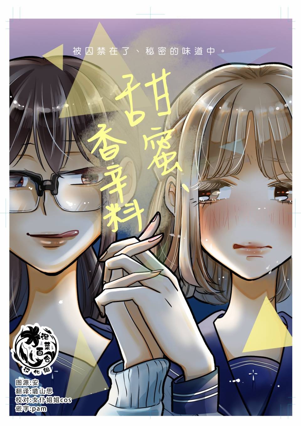 《甜蜜、香辛料》漫画最新章节第2话免费下拉式在线观看章节第【1】张图片