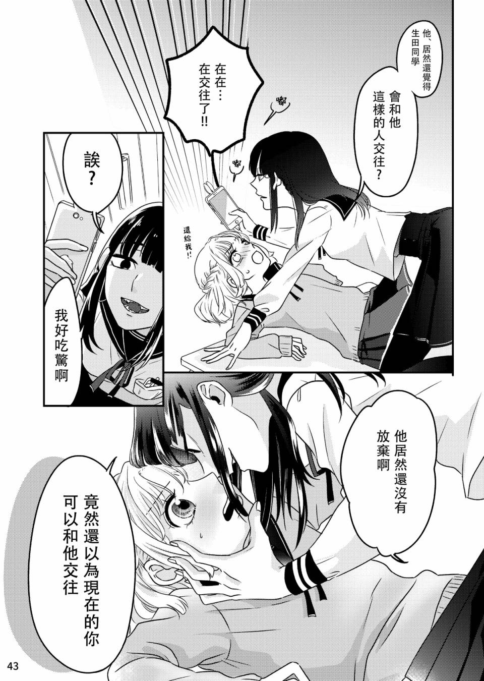 《甜蜜、香辛料》漫画最新章节第2话免费下拉式在线观看章节第【20】张图片