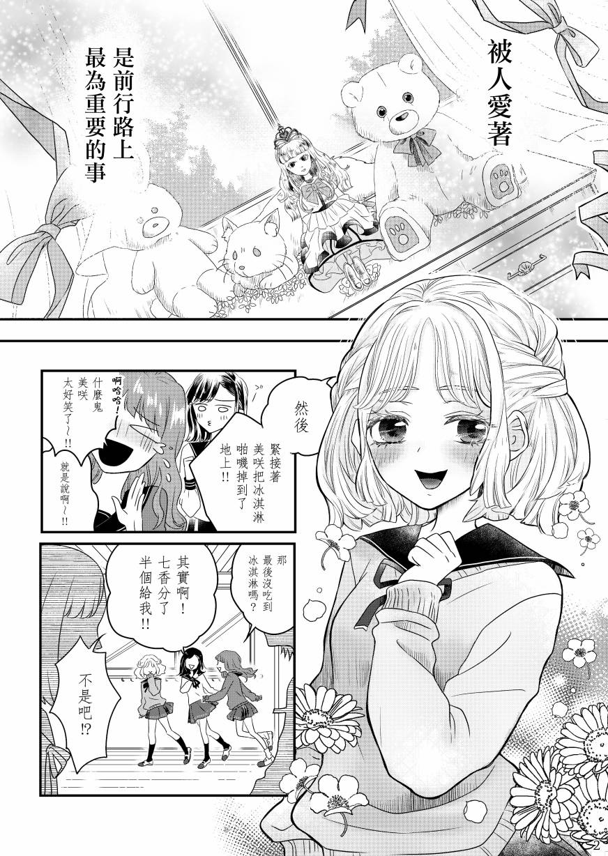 《甜蜜、香辛料》漫画最新章节第1话免费下拉式在线观看章节第【2】张图片