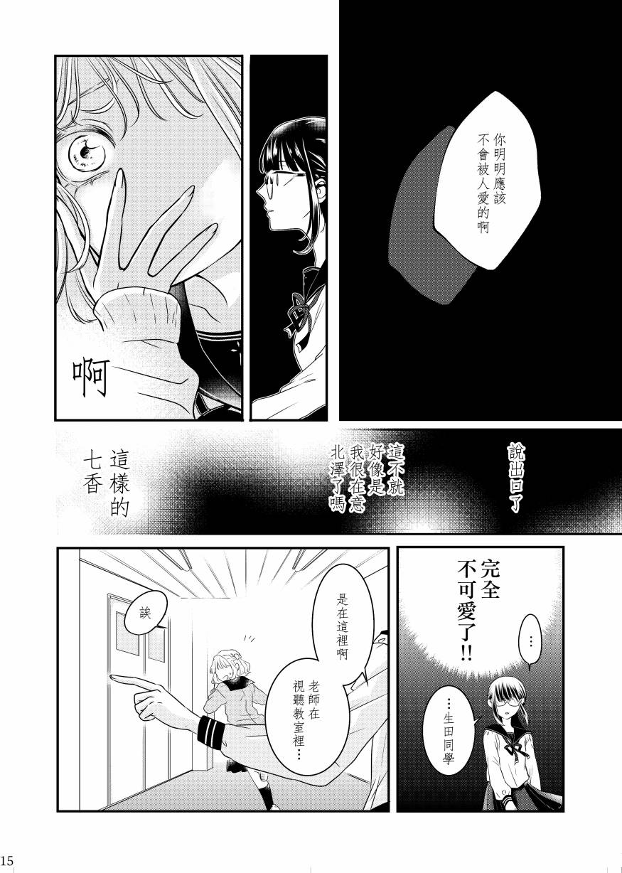 《甜蜜、香辛料》漫画最新章节第1话免费下拉式在线观看章节第【15】张图片