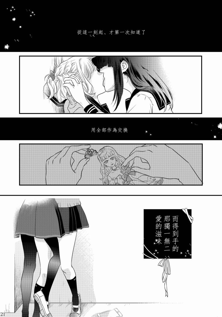 《甜蜜、香辛料》漫画最新章节第1话免费下拉式在线观看章节第【21】张图片