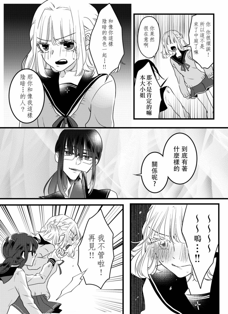 《甜蜜、香辛料》漫画最新章节第2.2话免费下拉式在线观看章节第【2】张图片