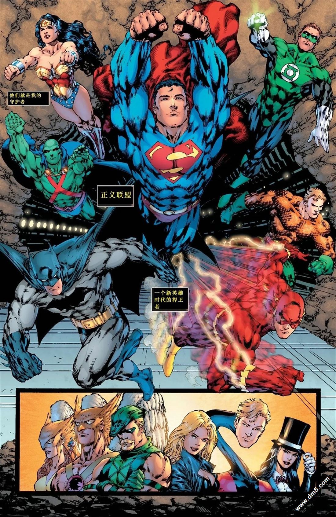 《DC宇宙0》漫画最新章节第1话 短篇免费下拉式在线观看章节第【3】张图片