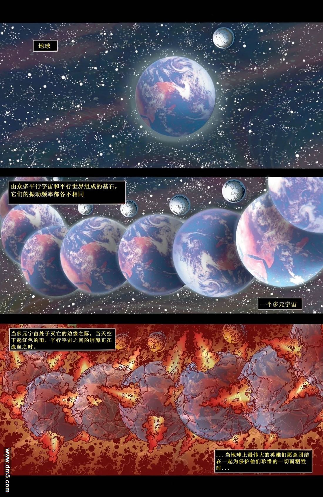 《DC宇宙0》漫画最新章节第1话 短篇免费下拉式在线观看章节第【4】张图片