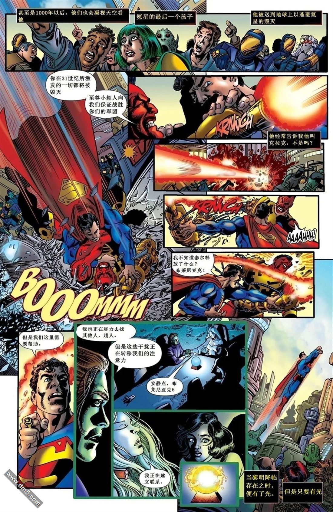《DC宇宙0》漫画最新章节第1话 短篇免费下拉式在线观看章节第【6】张图片
