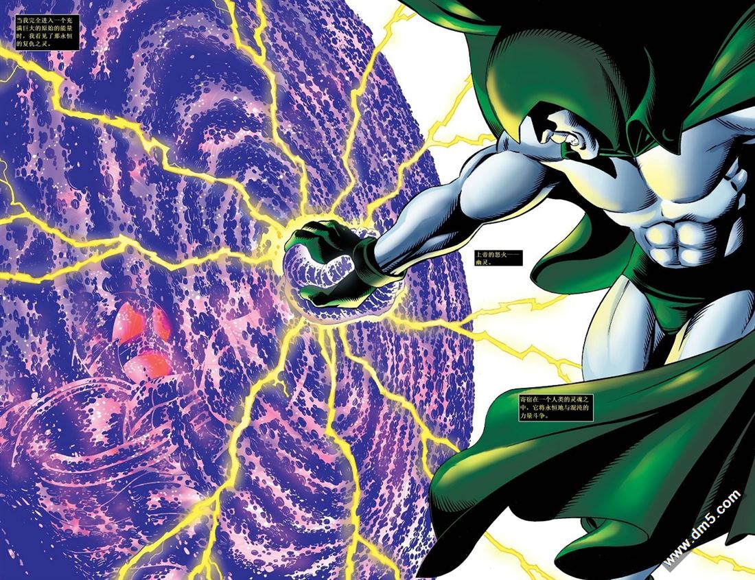 《DC宇宙0》漫画最新章节第1话 短篇免费下拉式在线观看章节第【16】张图片