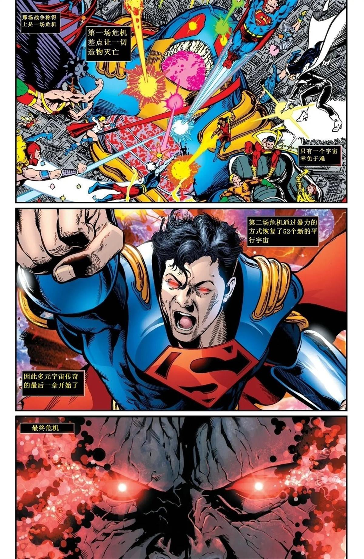 《DC宇宙0》漫画最新章节第1话 短篇免费下拉式在线观看章节第【5】张图片