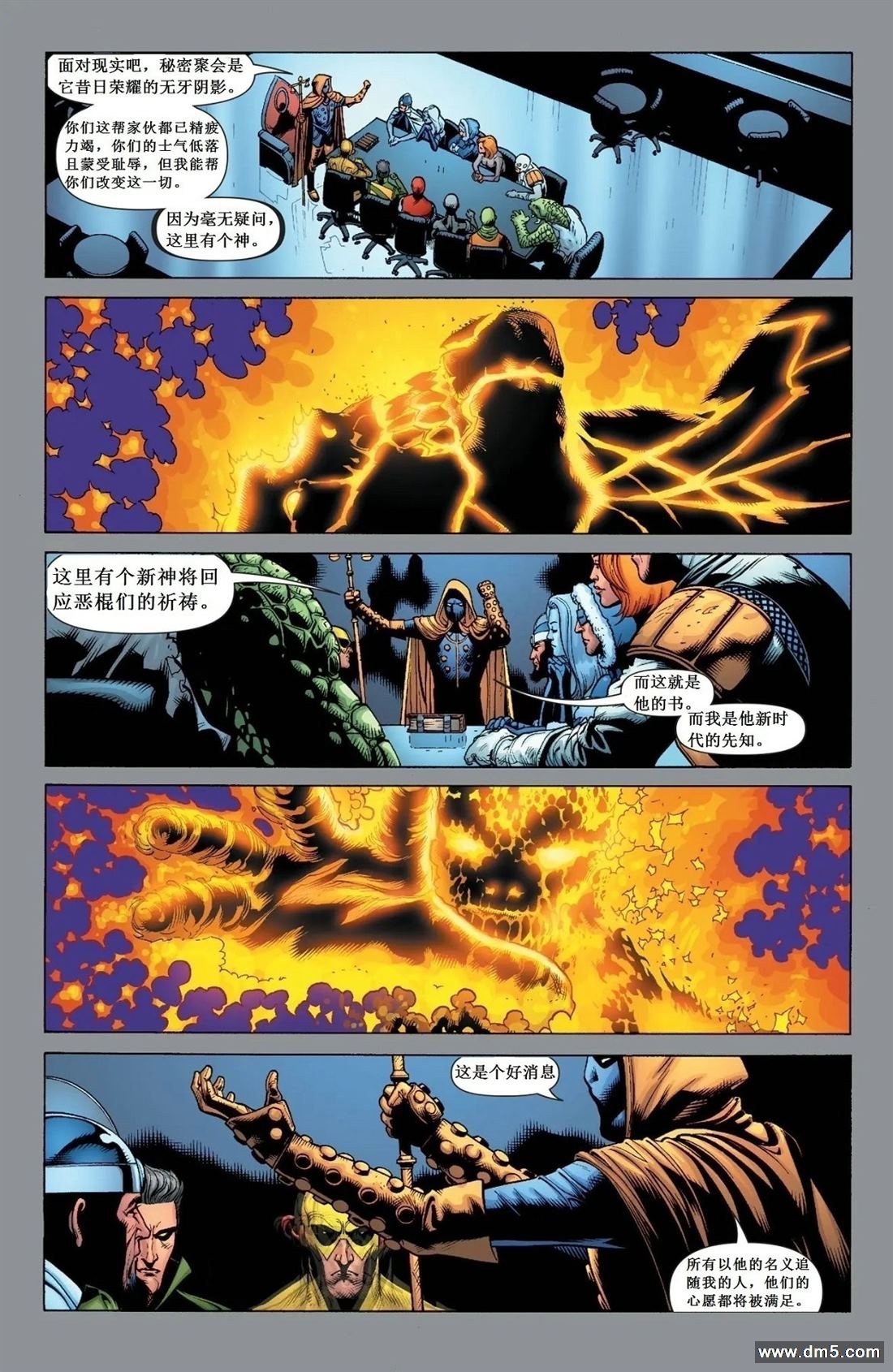 《DC宇宙0》漫画最新章节第1话 短篇免费下拉式在线观看章节第【20】张图片