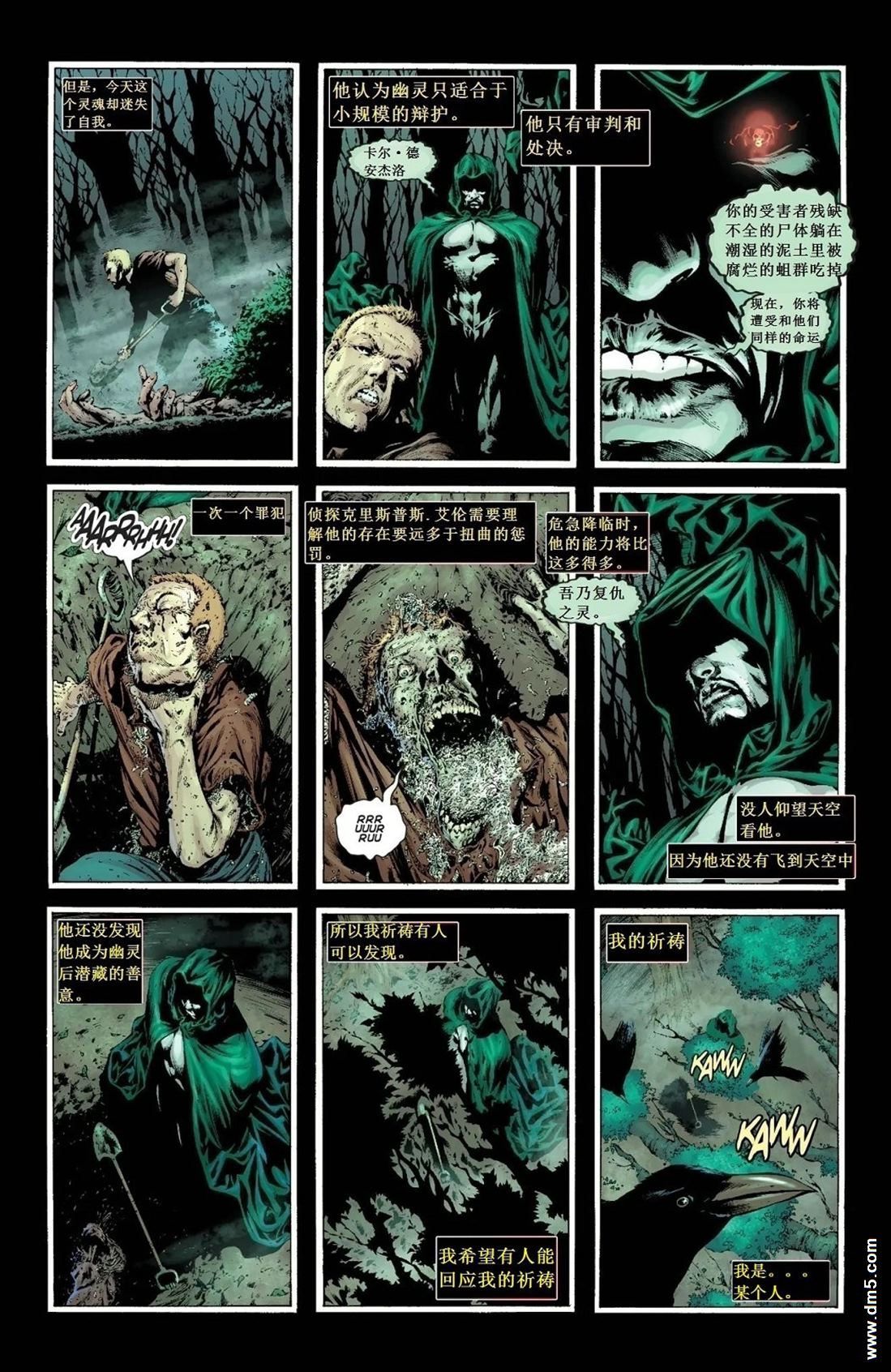 《DC宇宙0》漫画最新章节第1话 短篇免费下拉式在线观看章节第【17】张图片