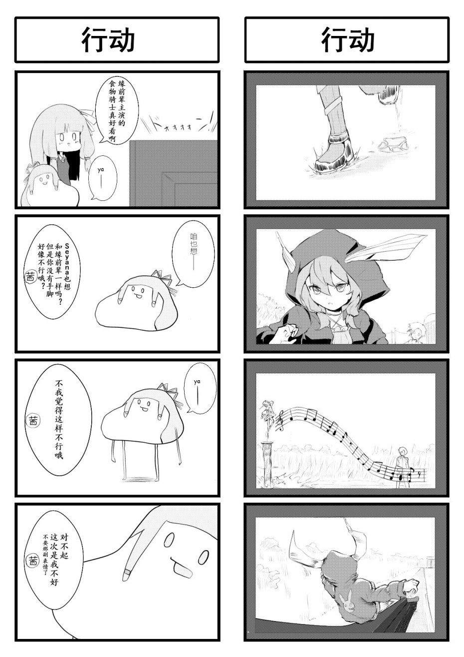 《一日一Seyana》漫画最新章节第26话免费下拉式在线观看章节第【1】张图片