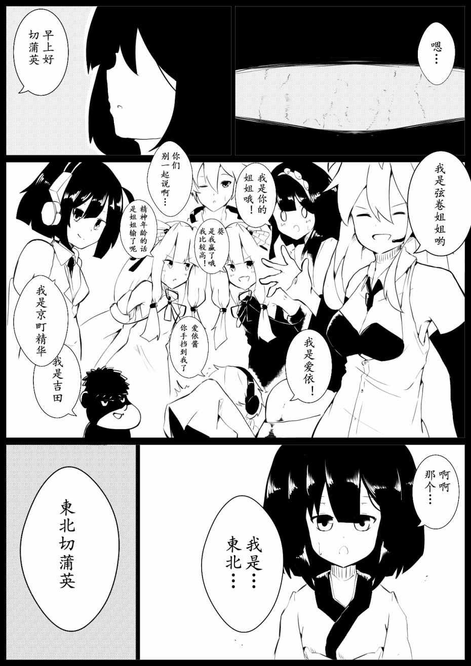 《一日一Seyana》漫画最新章节番外3免费下拉式在线观看章节第【2】张图片