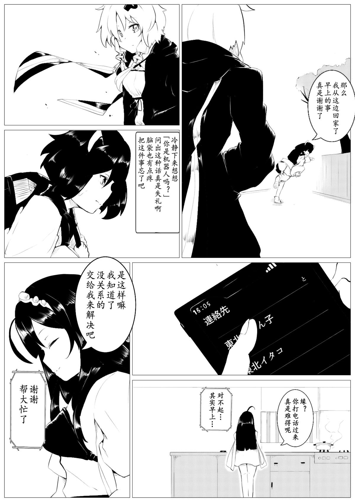 《一日一Seyana》漫画最新章节番外2免费下拉式在线观看章节第【2】张图片