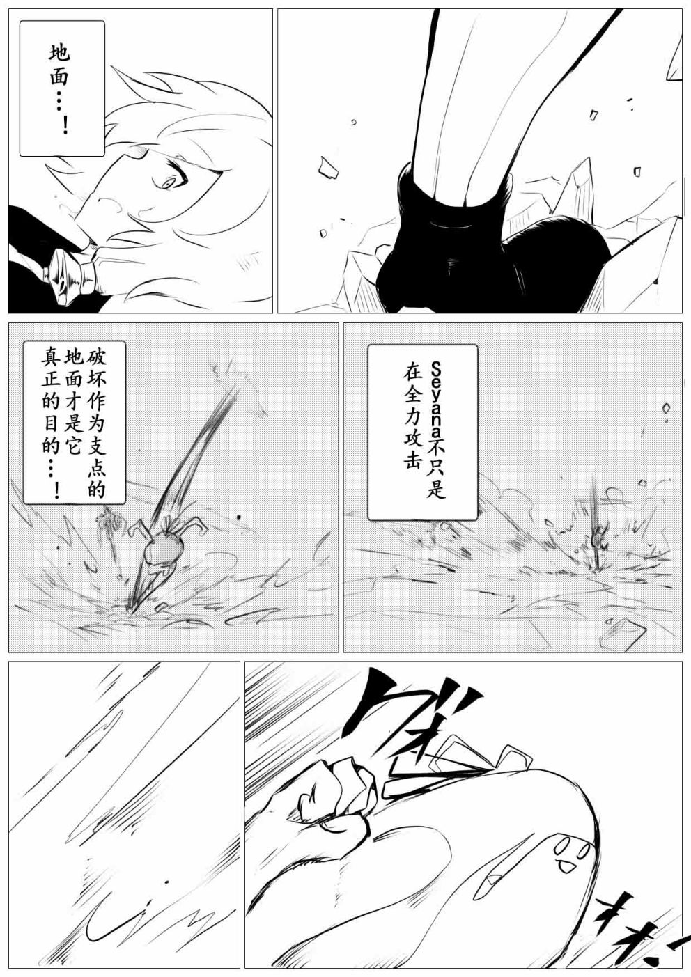 《一日一Seyana》漫画最新章节第36话免费下拉式在线观看章节第【1】张图片