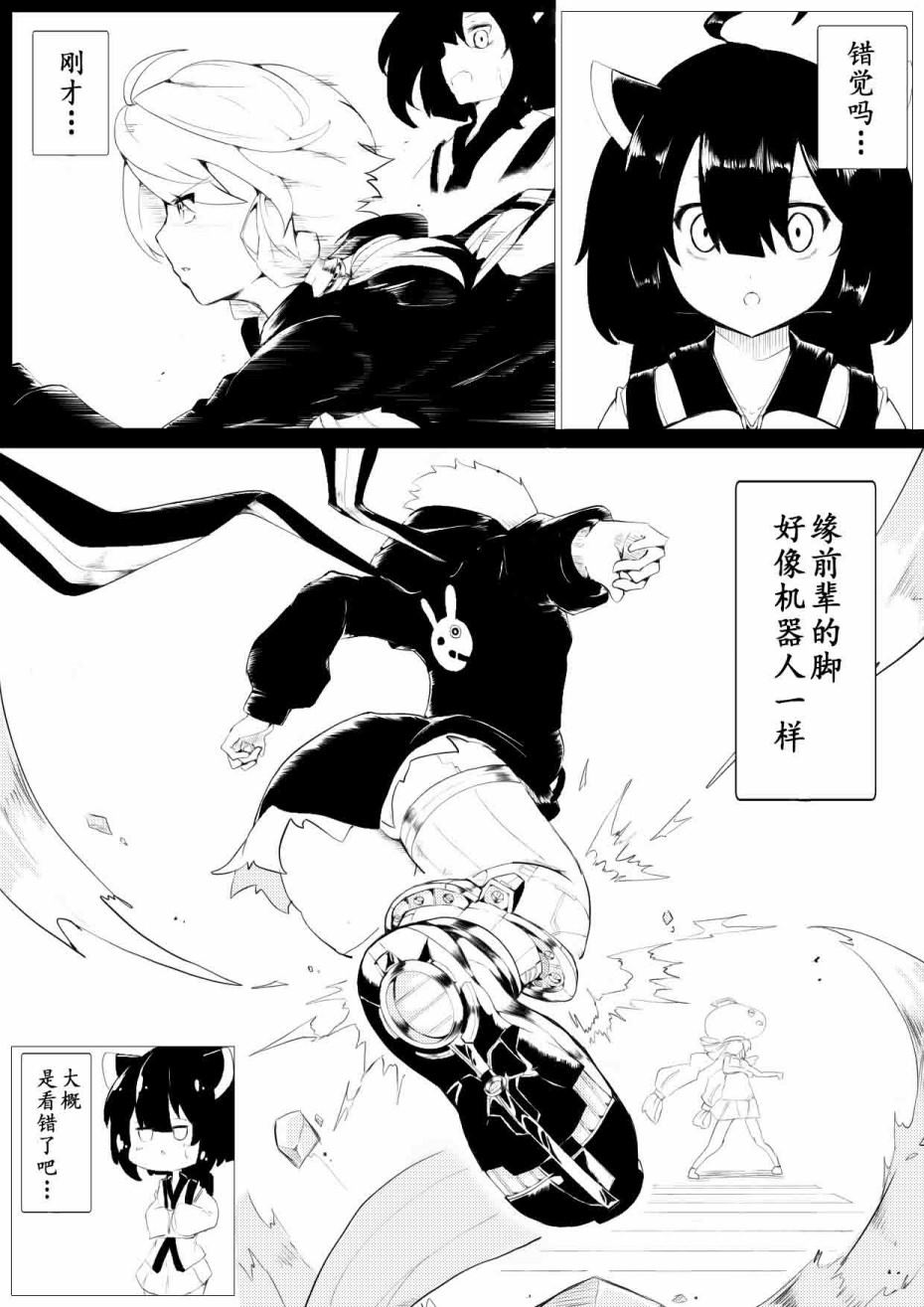 《一日一Seyana》漫画最新章节番外1免费下拉式在线观看章节第【3】张图片