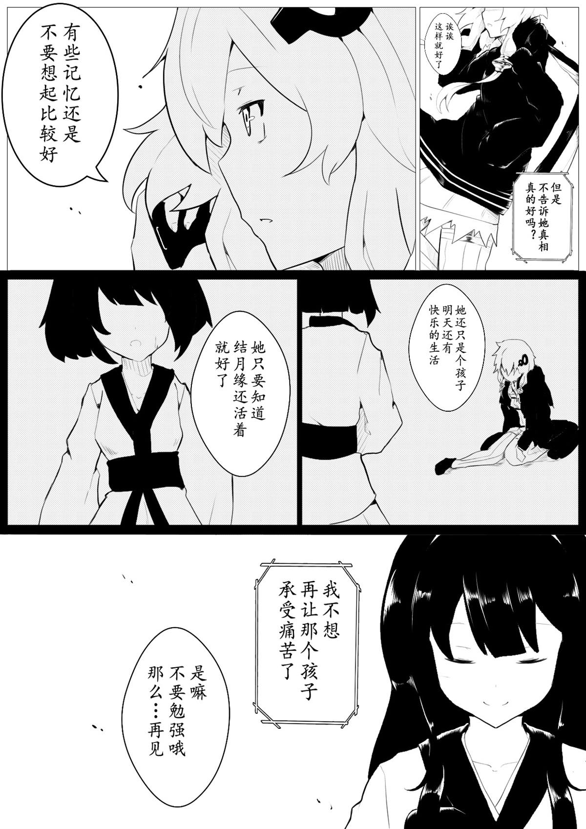 《一日一Seyana》漫画最新章节番外2免费下拉式在线观看章节第【3】张图片