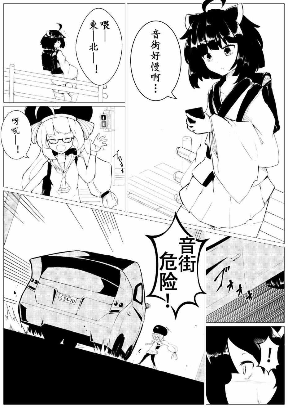 《一日一Seyana》漫画最新章节番外1免费下拉式在线观看章节第【1】张图片