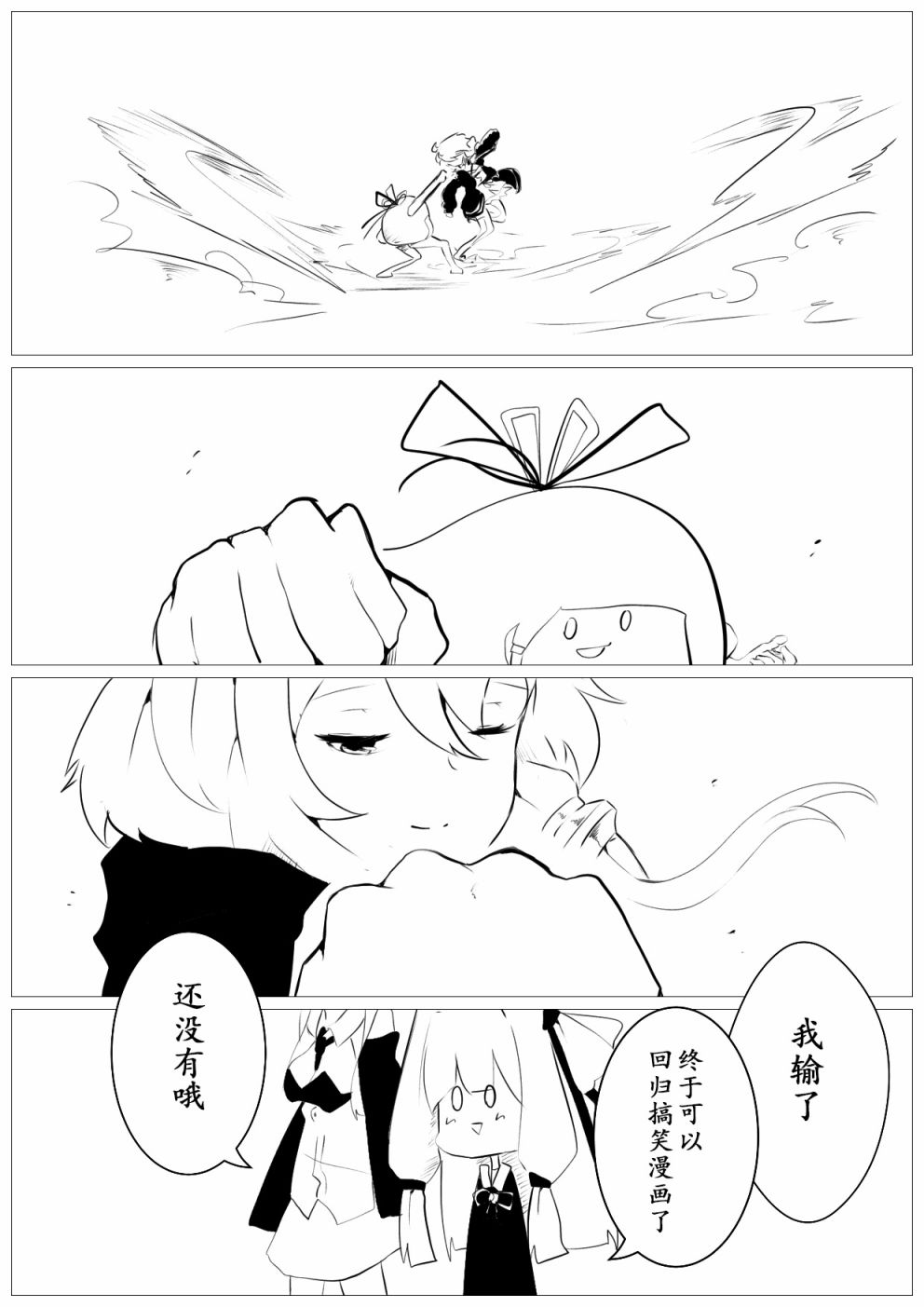 《一日一Seyana》漫画最新章节第37话免费下拉式在线观看章节第【1】张图片