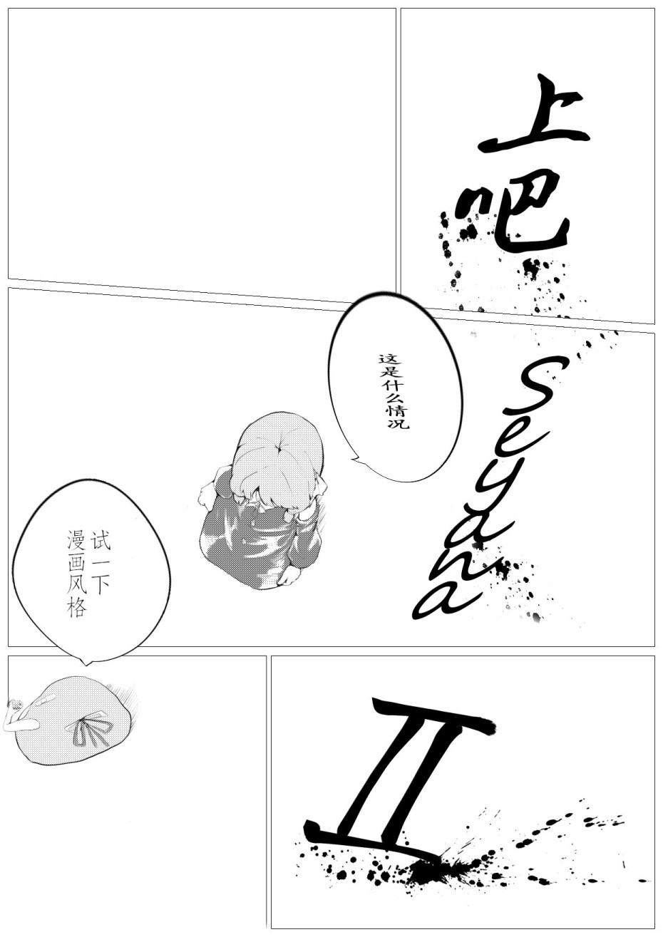 《一日一Seyana》漫画最新章节第28话免费下拉式在线观看章节第【1】张图片