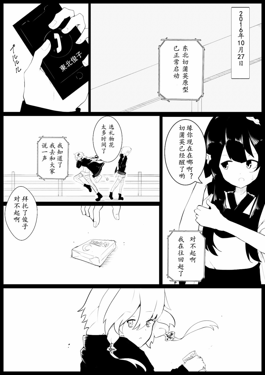 《一日一Seyana》漫画最新章节番外3免费下拉式在线观看章节第【1】张图片