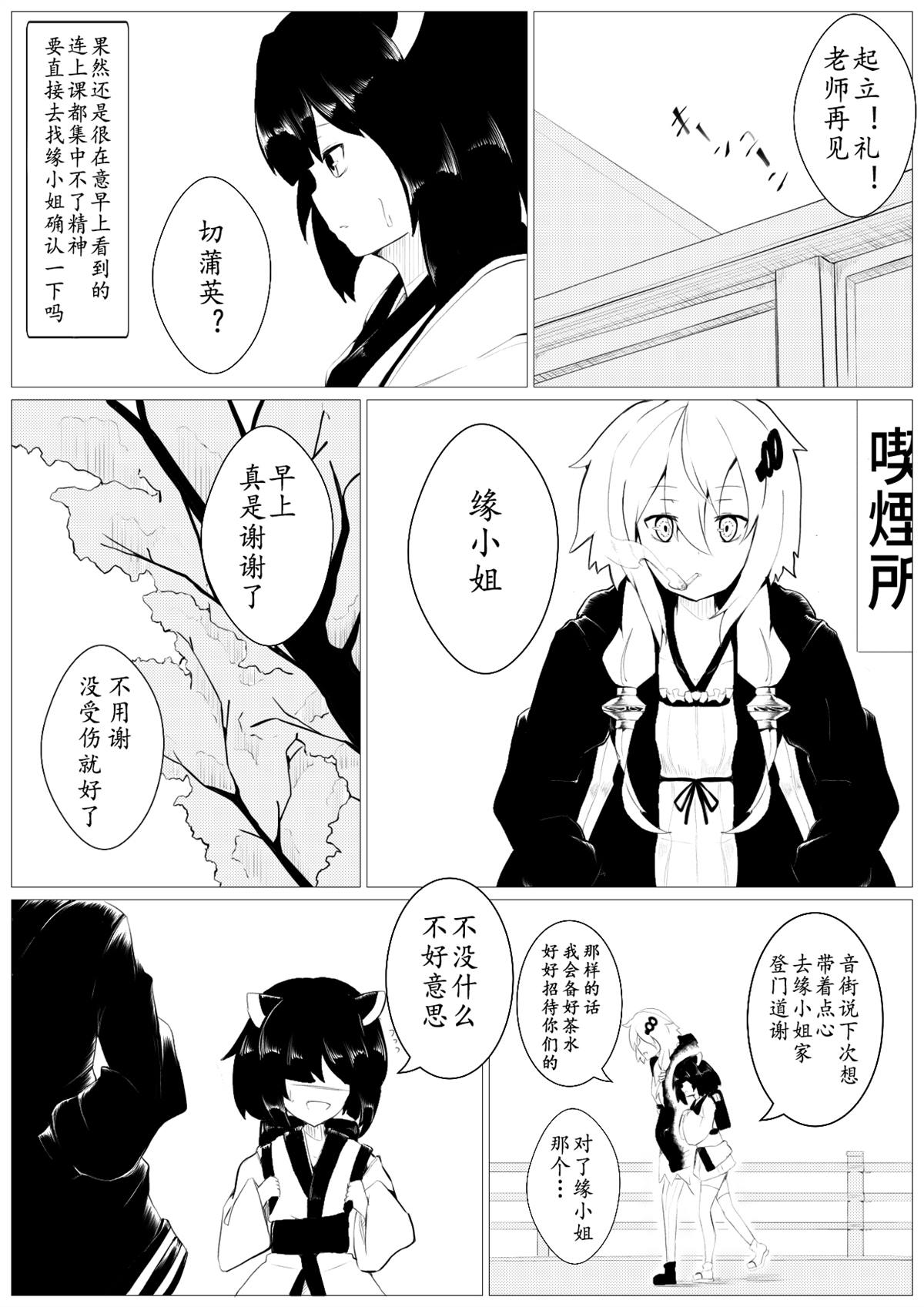 《一日一Seyana》漫画最新章节番外2免费下拉式在线观看章节第【1】张图片