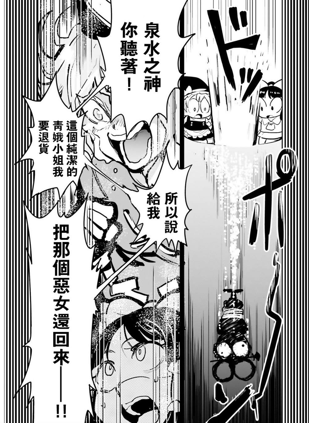 《东方外来韦编7-二次漫画-屠自古与纯洁的娘娘》漫画最新章节第1话免费下拉式在线观看章节第【16】张图片