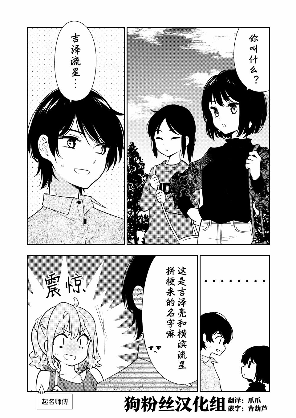 《阴暗系妹妹成为我男友的那些事》漫画最新章节第3话免费下拉式在线观看章节第【1】张图片