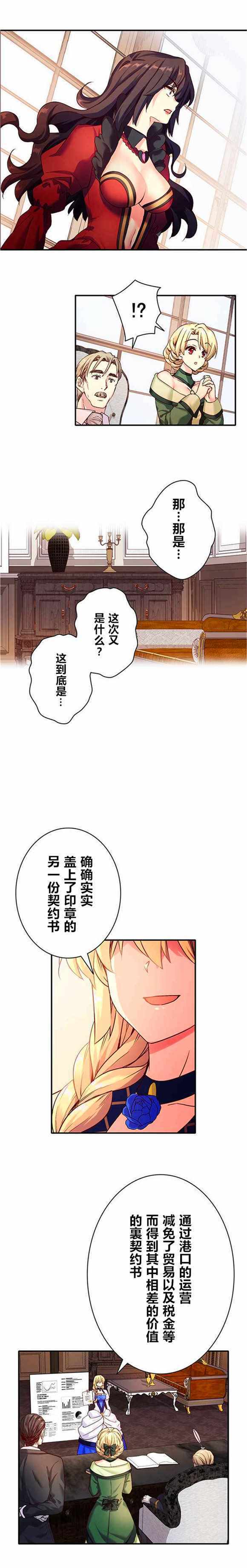 《CIRCLE·零之异世界勇者事业》漫画最新章节第20话免费下拉式在线观看章节第【9】张图片