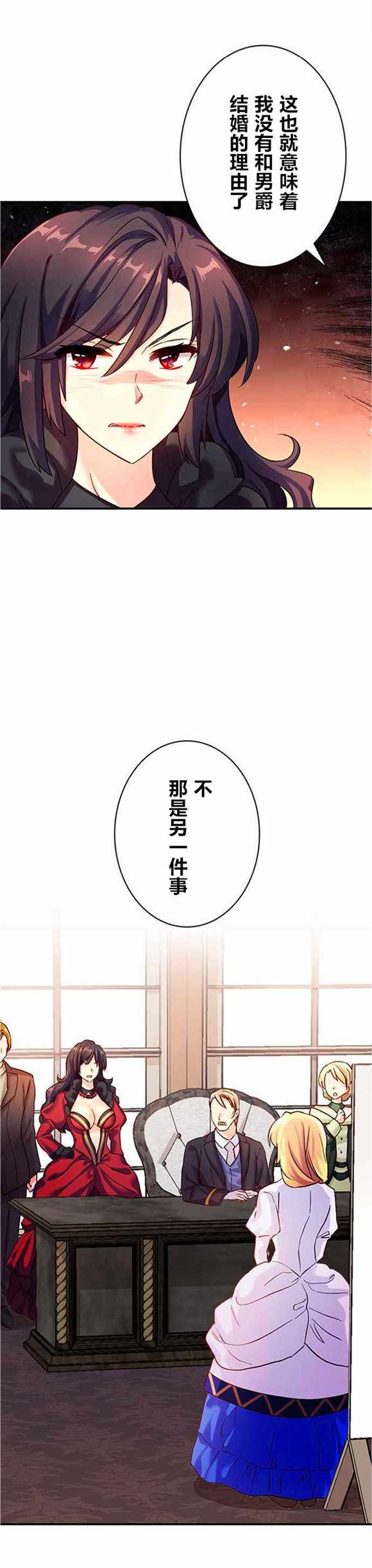 《CIRCLE·零之异世界勇者事业》漫画最新章节第18话免费下拉式在线观看章节第【15】张图片