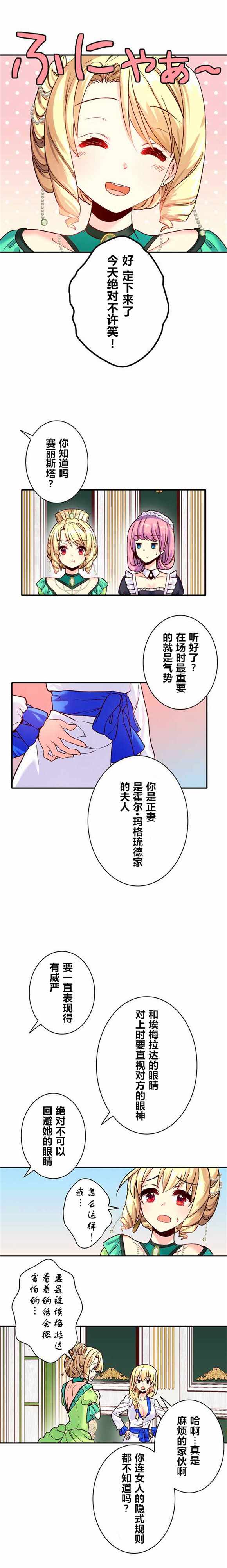 《CIRCLE·零之异世界勇者事业》漫画最新章节第9话免费下拉式在线观看章节第【6】张图片