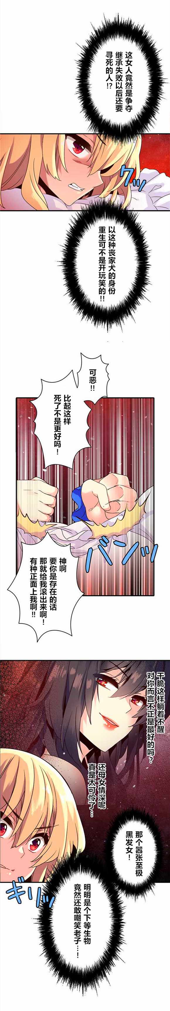 《CIRCLE·零之异世界勇者事业》漫画最新章节第4话免费下拉式在线观看章节第【13】张图片