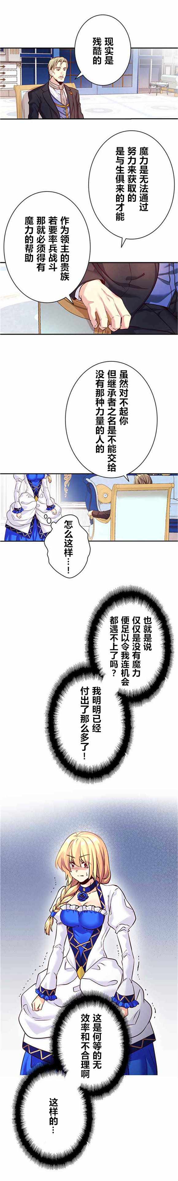 《CIRCLE·零之异世界勇者事业》漫画最新章节第26话免费下拉式在线观看章节第【5】张图片