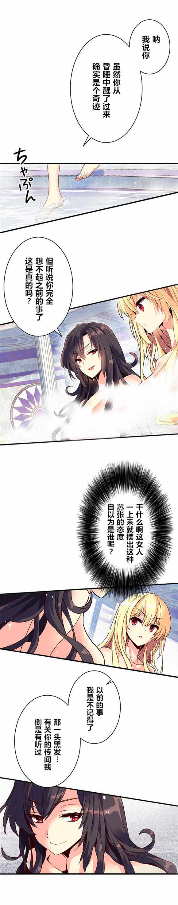 《CIRCLE·零之异世界勇者事业》漫画最新章节第4话免费下拉式在线观看章节第【1】张图片