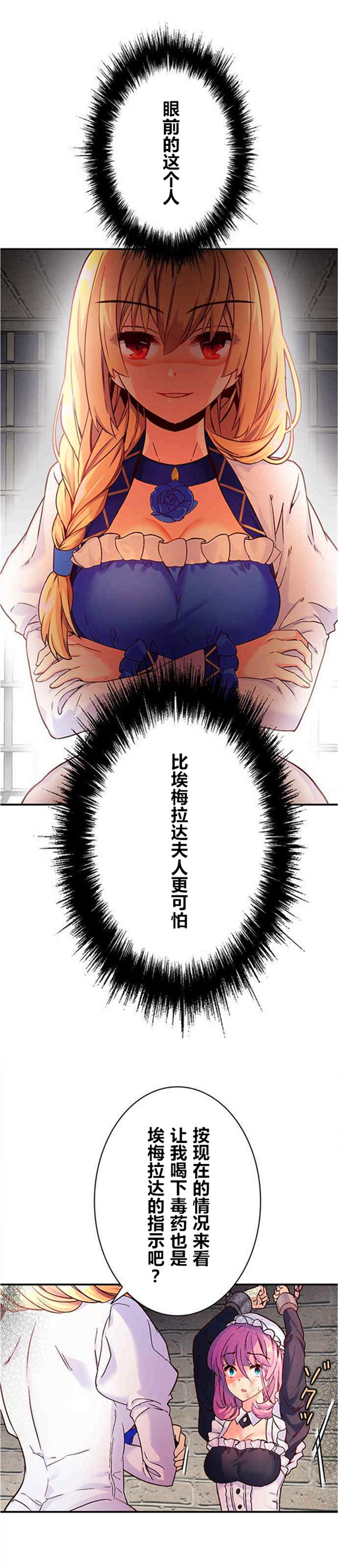 《CIRCLE·零之异世界勇者事业》漫画最新章节第16话免费下拉式在线观看章节第【4】张图片