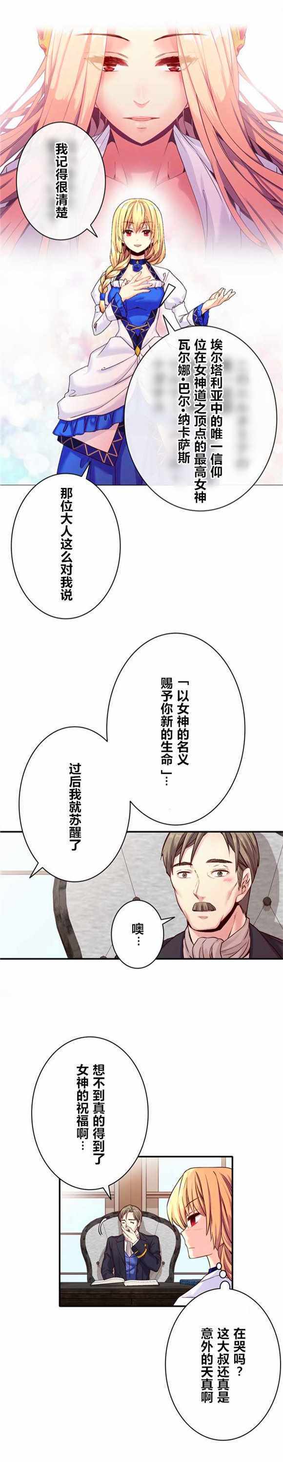 《CIRCLE·零之异世界勇者事业》漫画最新章节第12话免费下拉式在线观看章节第【11】张图片