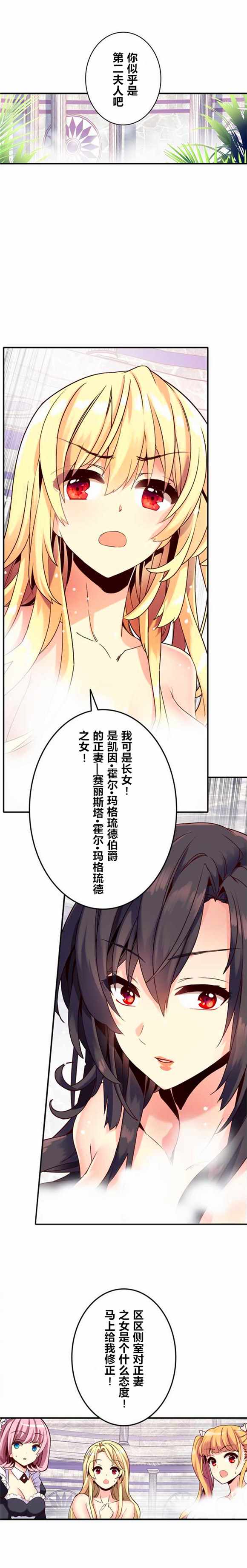 《CIRCLE·零之异世界勇者事业》漫画最新章节第4话免费下拉式在线观看章节第【2】张图片