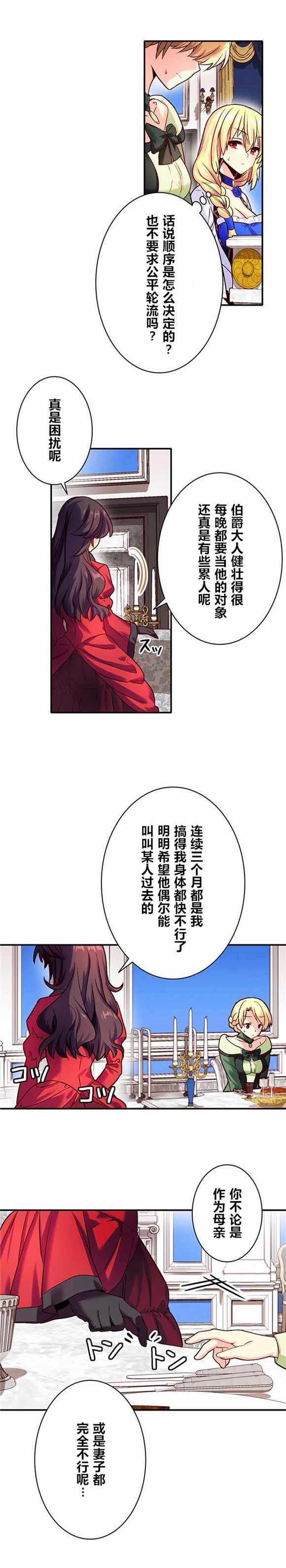 《CIRCLE·零之异世界勇者事业》漫画最新章节第5话免费下拉式在线观看章节第【13】张图片