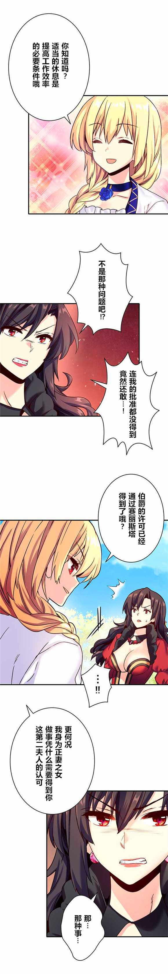 《CIRCLE·零之异世界勇者事业》漫画最新章节第11话免费下拉式在线观看章节第【9】张图片