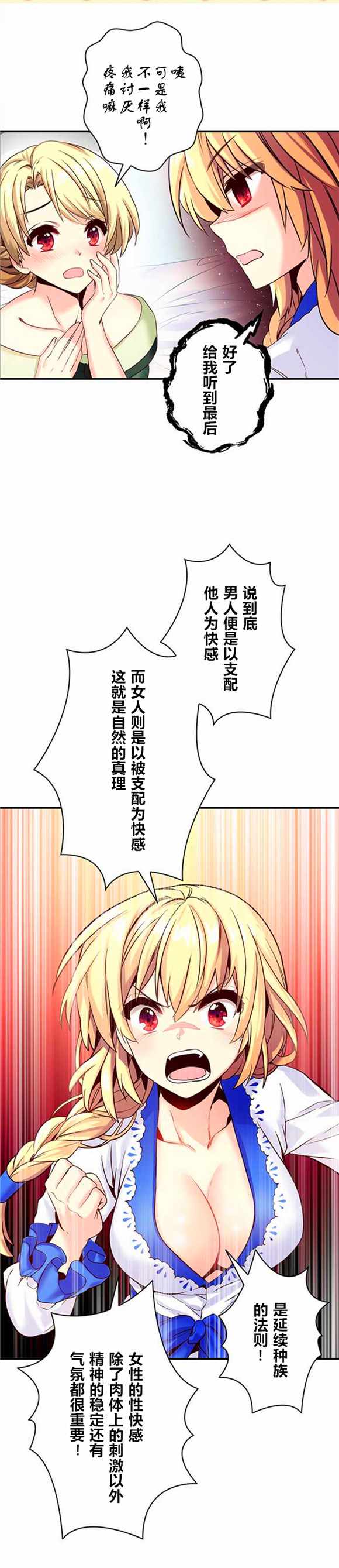 《CIRCLE·零之异世界勇者事业》漫画最新章节第7话免费下拉式在线观看章节第【13】张图片