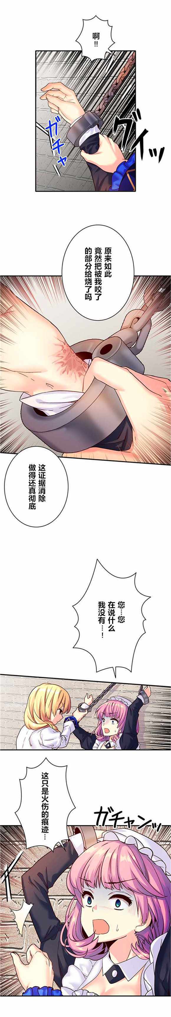 《CIRCLE·零之异世界勇者事业》漫画最新章节第15话免费下拉式在线观看章节第【12】张图片