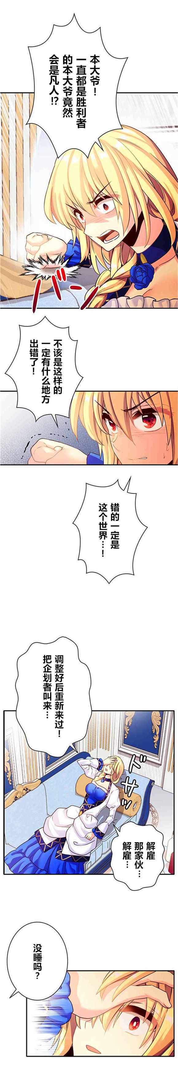 《CIRCLE·零之异世界勇者事业》漫画最新章节第25话免费下拉式在线观看章节第【6】张图片