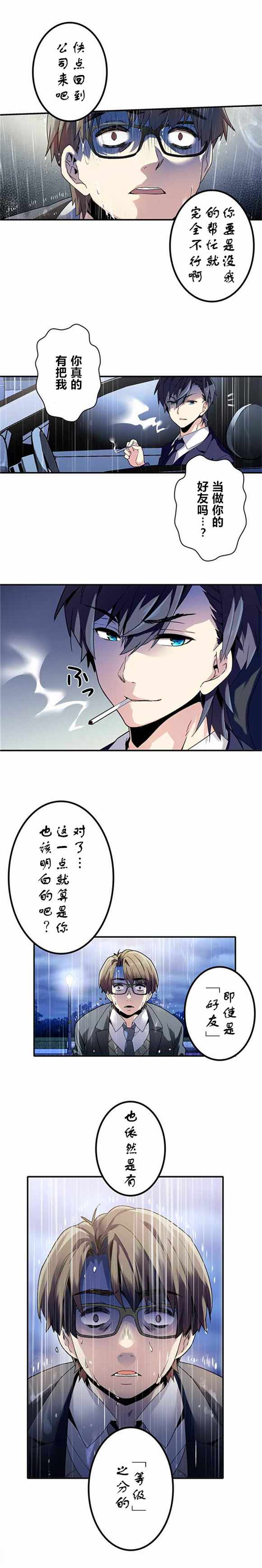 《CIRCLE·零之异世界勇者事业》漫画最新章节第1话免费下拉式在线观看章节第【13】张图片