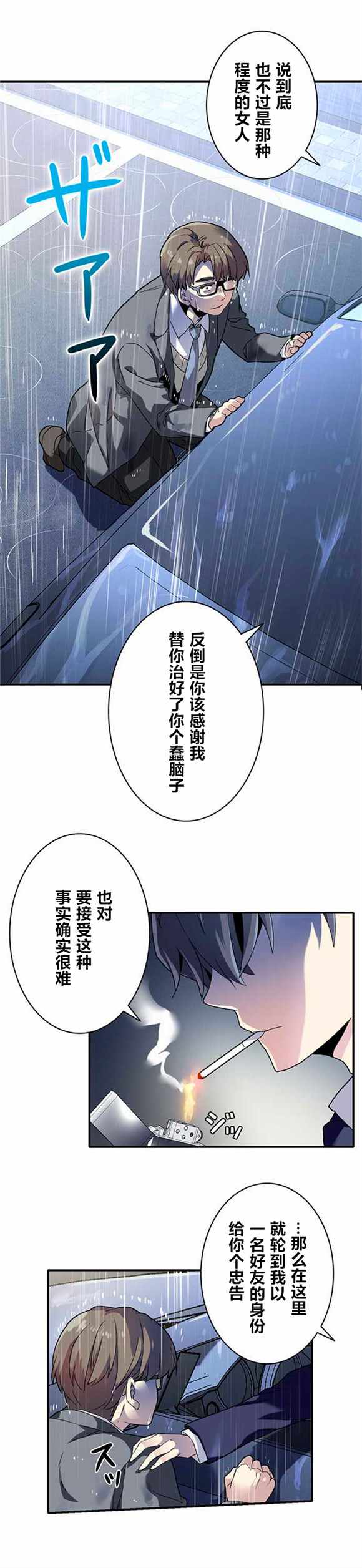 《CIRCLE·零之异世界勇者事业》漫画最新章节第1话免费下拉式在线观看章节第【12】张图片