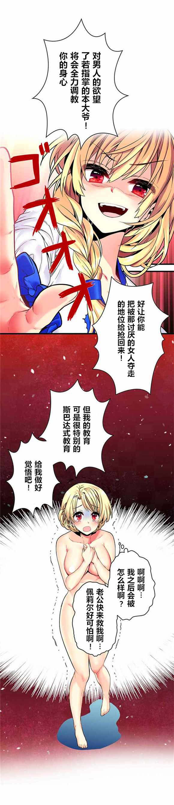 《CIRCLE·零之异世界勇者事业》漫画最新章节第7话免费下拉式在线观看章节第【2】张图片